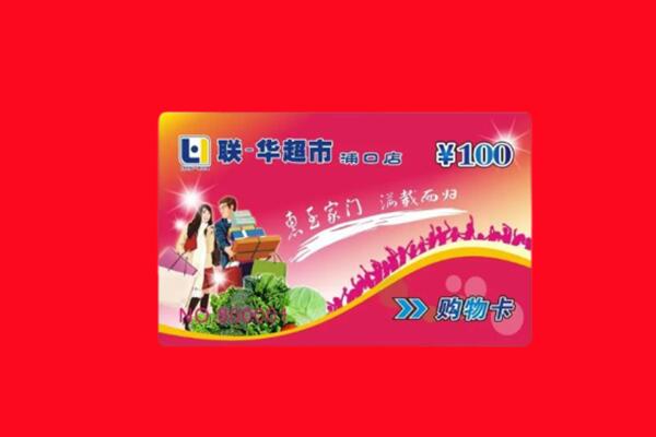 九江市柴桑回收购物卡